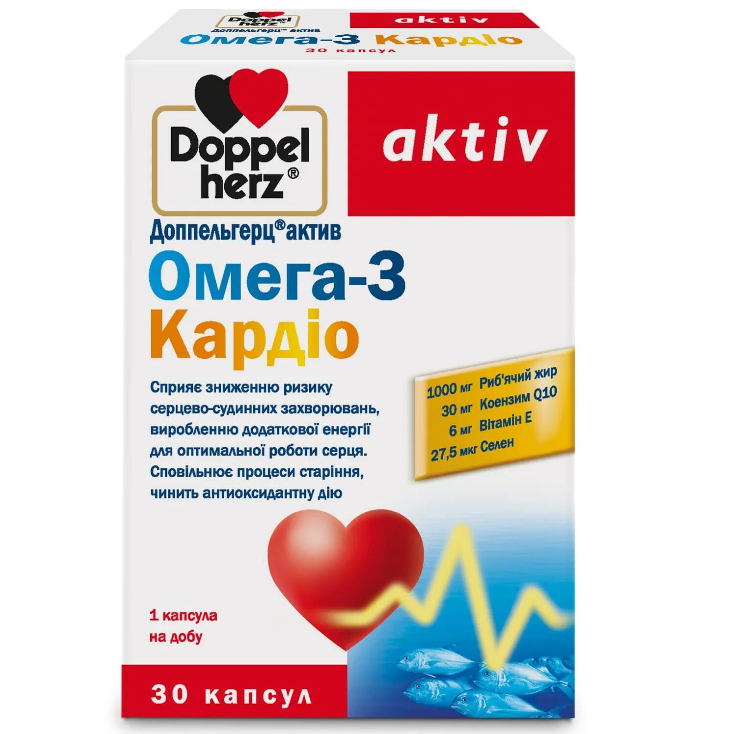 Доппельгерц Актив Омега-3 капсулы. Доппельгерц Актив Омега-3 30 капс. Доппельгерц Актив Омега-3 + q10 капсулы. Доппельгерц Актив Актив кардио комплекс q10 №30. Доппельгерц селен