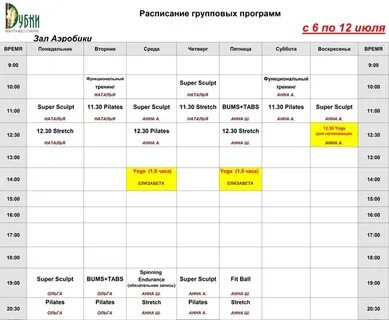 Релиз парк расписание на сегодня