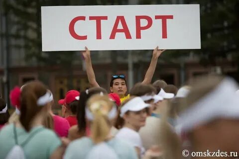 На старт внимание марш
