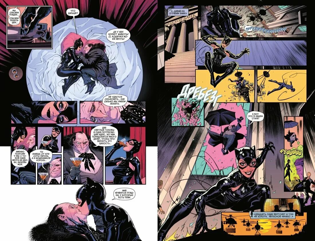 Злодеи готэма. Batman 89 комикс. Dc batman villains. Лоскутник враг бэтмена. Злодеи готэма.