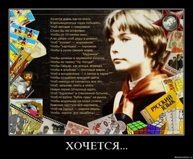 Стихи про 90 года