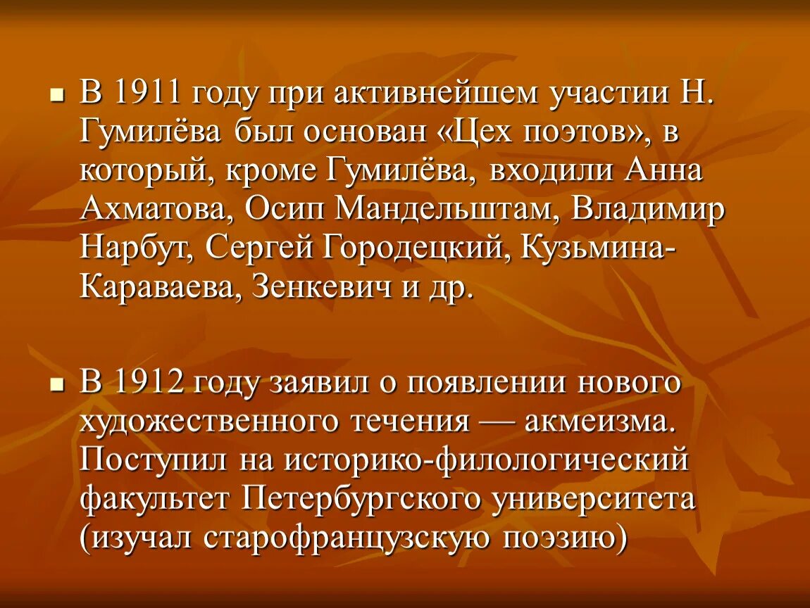 Иллюстрации к стихотворению гумилева н. Иллюстрации к стихотворению гумилева н. Анализ стихотворения гумилева. Анализ эпоса. Экзотический колорит лирического эпоса н с гумилева.