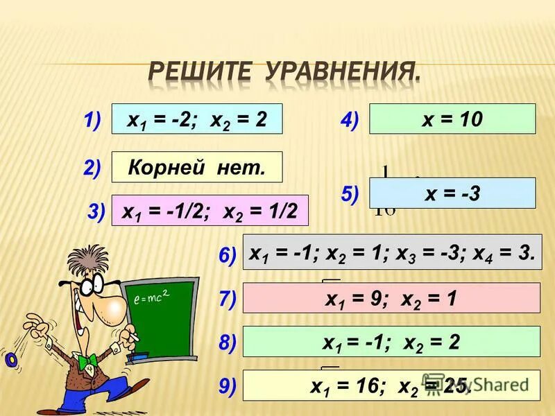 3 корень 8 корень 18 2