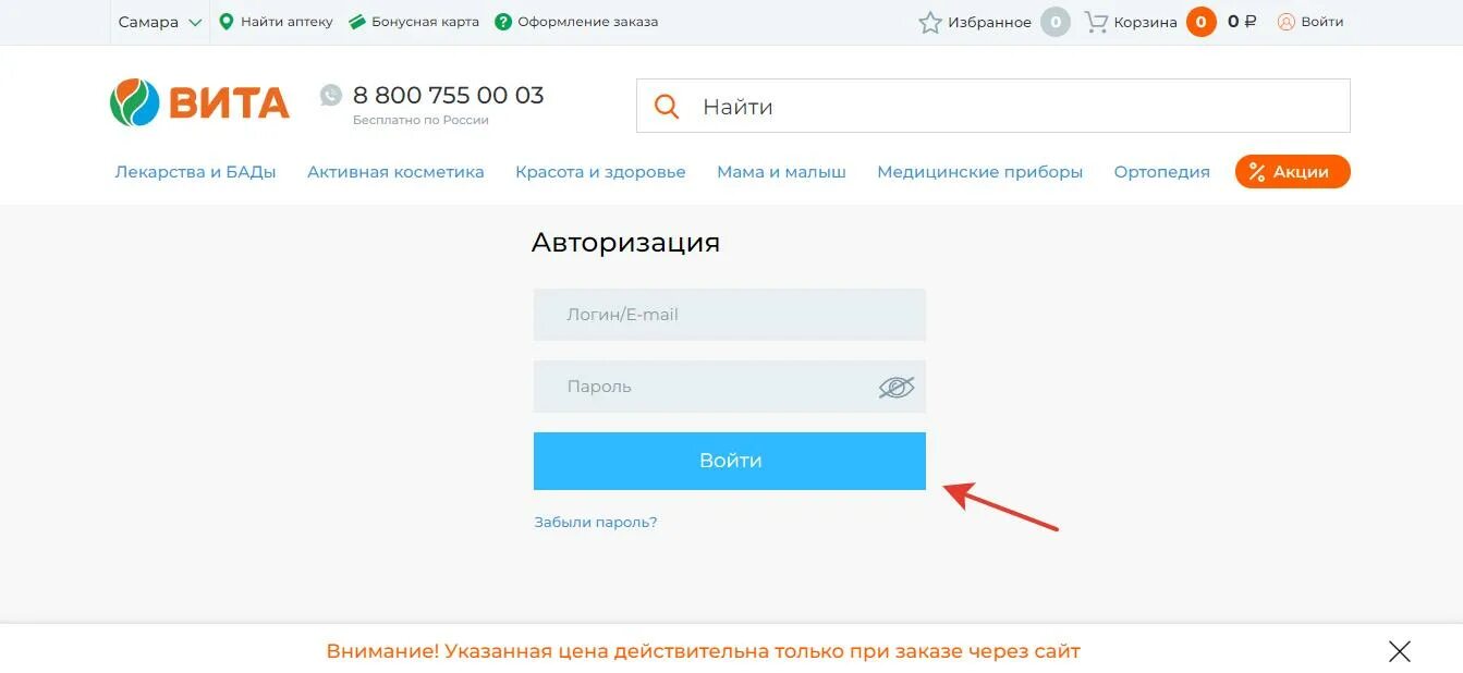 Интернет аптеки сухой лог. Интернет аптеки сухой лог