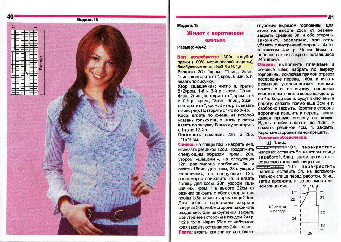 Как правильно связать кофту. Вязание рукава без проймы спицами. Обвязывание v образной горловины. Как правильно связать кофту. Схема вязания кофты реглан сверху спицами на 1.
