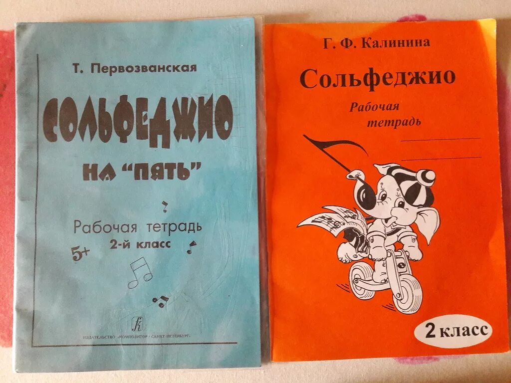 Первозванская сольфеджио. Первозванская рабочая тетрадь сольфеджио. Тетрадь по сольфеджио. Первозванская сольфеджио 1 класс. Калинина рабочая тетрадь купить