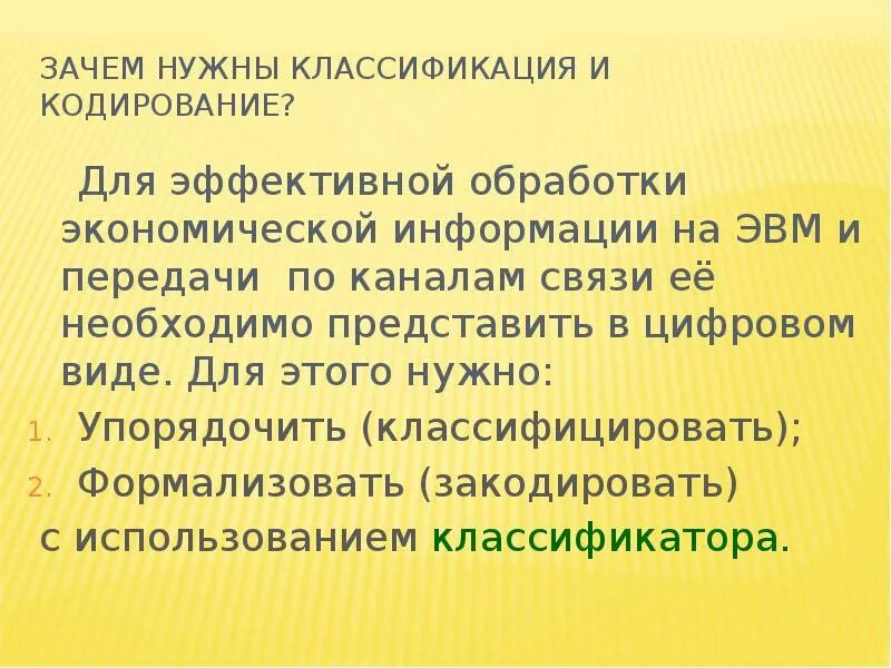 Доклад почему