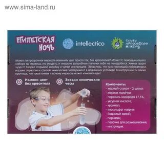 Египетские опыты