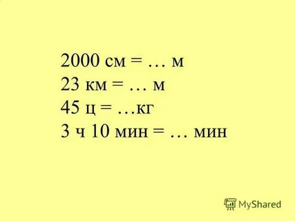 60 м3 в кг