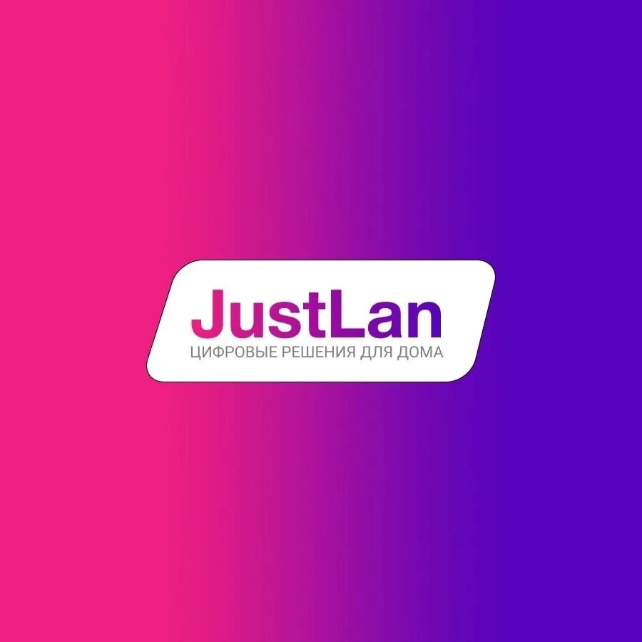 Photo: JustLan, internet service provider, Voronezh, Shestidesyatoy Armii Street