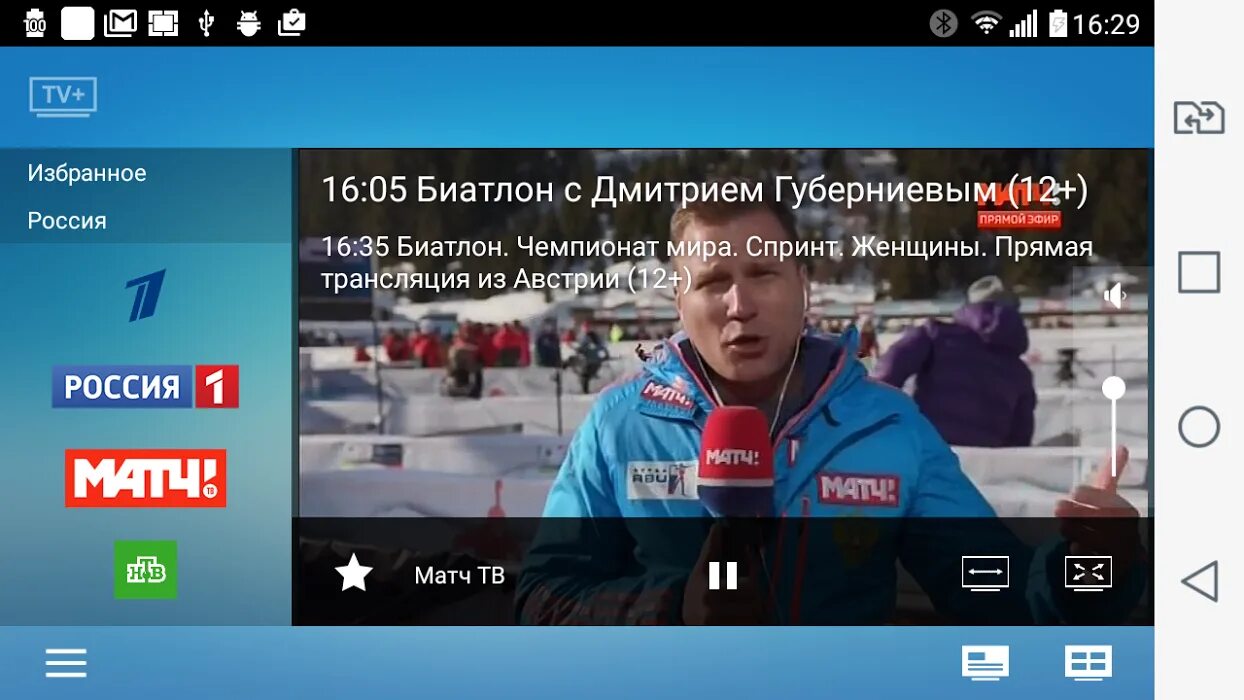 TV+. Приложение TV+ для андроид. Бесплатные каналы на андроид телевизоре приложения