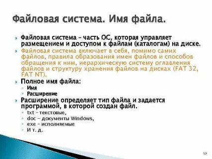 Имена дисков