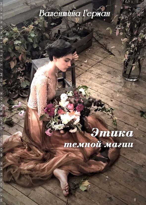 Этикет темной комнаты аудиокнига. Эдогава рампо красная комната. Этикет темной комнаты аудиокнига. Книги по этикету. Темная комната книга.