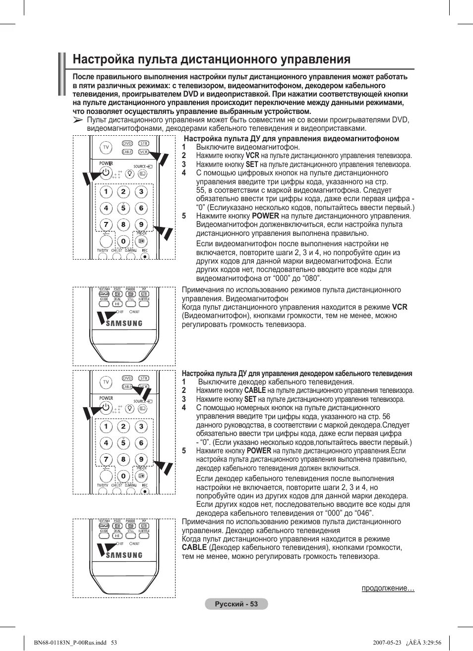U6. Универсальный пульт для телевизора irc. Расшифровка кнопок на пульте телевизора jvc. Пульт rm-d1177+ коды. Универсальный пульт для телевизора lg инструкция.