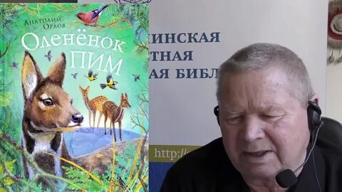 Аудио рассказы орловой