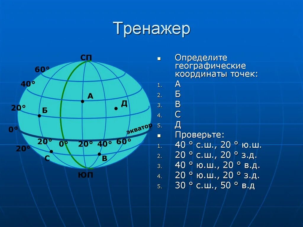 Долгота южного океана