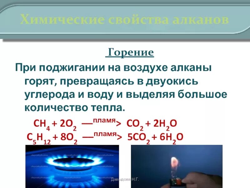 Молекулярное уравнение горения метана. Реакция горения в воздухе. Горение веществ в кислороде. Горение веществ на воздухе. Горение метана.