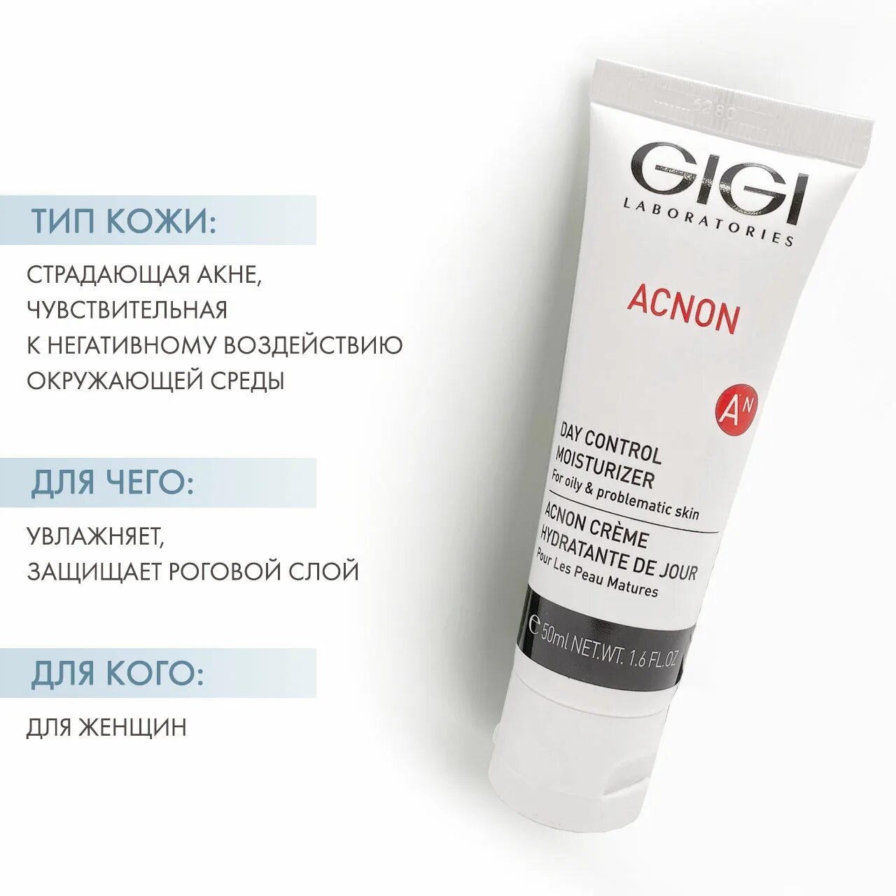 Gigi acnon крем ночной. Маска для глубокого очищения пор gigi acnon pore purifying mask, 50. Gigi acnon точечный. Маска для глубокого очищения пор gigi acnon pore purifying mask. Gigi acnon крем дневной.