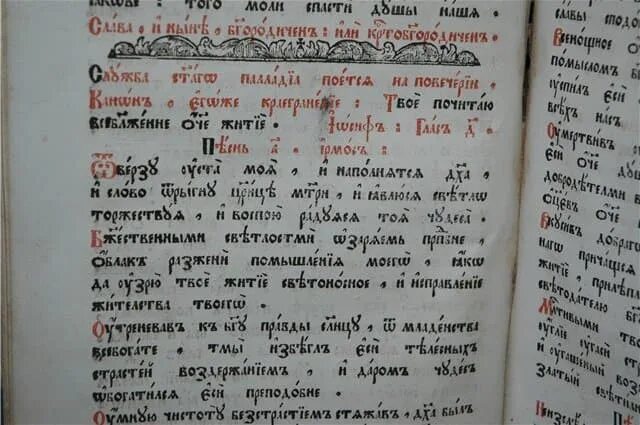 Литургия на славянском языке. Камо грядеши на старославянском. Камо грядеши по церковно-славянски. Камо грядеши написание на старославянском.