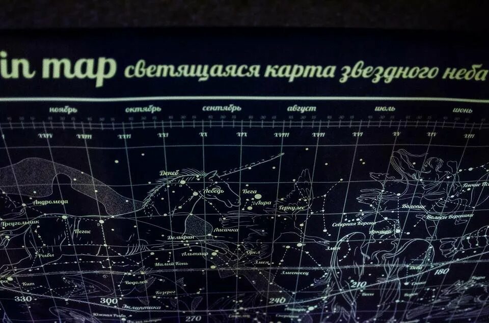 светящаяся карта звездного неба. Gagarin map светящаяся карта звездного неба. звездная карта отзывы. карта звездного неба в день рождения. Skymaps1.