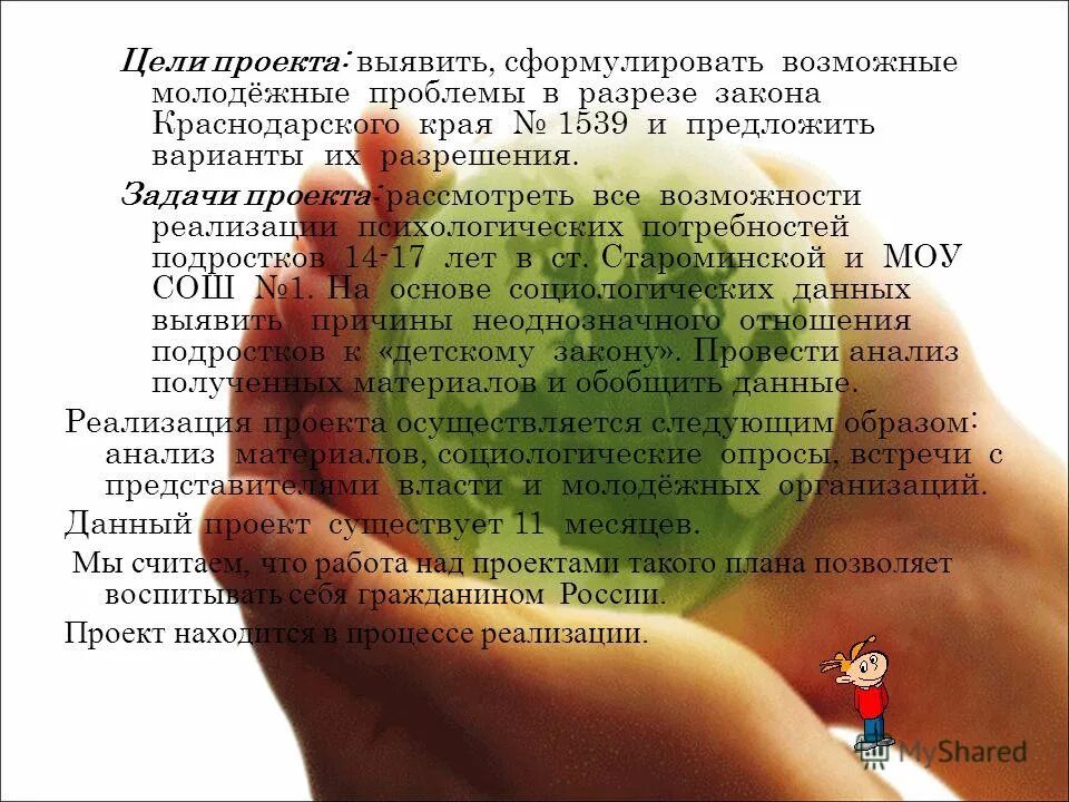 последние законы краснодарского края. закон 1539 памятка. зск краснодарского края флагштоки. закон края краснодарского края. последние законы краснодарского края.