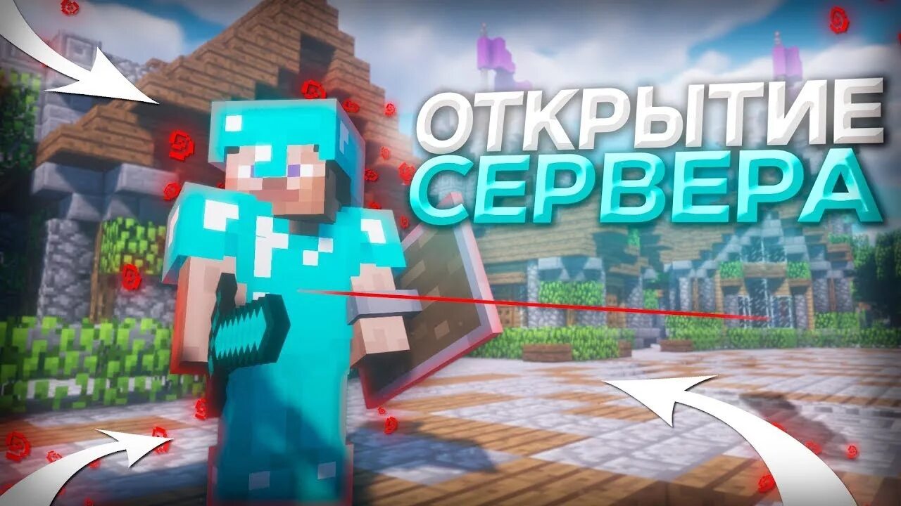 Превью сервер. Гриферские сервера. открыл свой гриферский сервер. открытие нового гриферского сервера. открытие гриферского сервера майнкрафт.