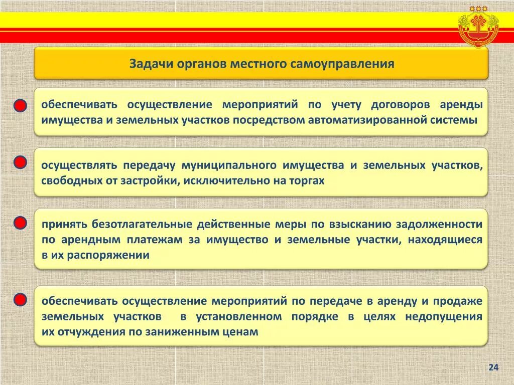 План мероприятий местного самоуправления. Задачи органов местного самоуправления. Цели и задачи органов местного самоуправления это. Задачи местного самоуправления в РФ. Главные задачи органов местного самоуправления.