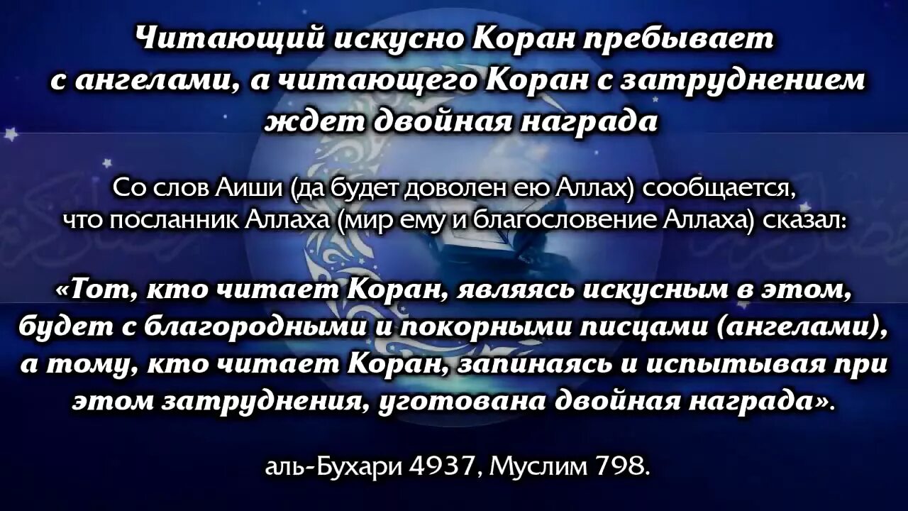 Сура для успокоения души слушать. Коран перед сном. Чтение Корана перед сном. Чтение Корана для успокоения. Суры из Корана перед сном.