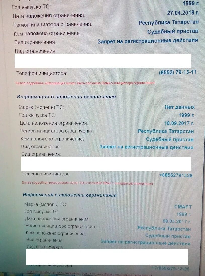 Суд наложил запрет регистрационных действий. Запрет на регистрационные действия. Запрет на регистрационные действия ГИБДД. Ограничение на регистрационные действия отчет автотеки. Как поставить запрет на регистрационные действия автомобиля.