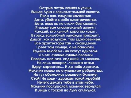 Выхожу на небо