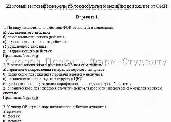 Ответ на тест по коронавирусу. Тесты с ответами короновирусная инфекция. НМО тесты и ответы по коронавирусу. Тест на коронавирус ответы. Ответы на тест средний медицинский персонал