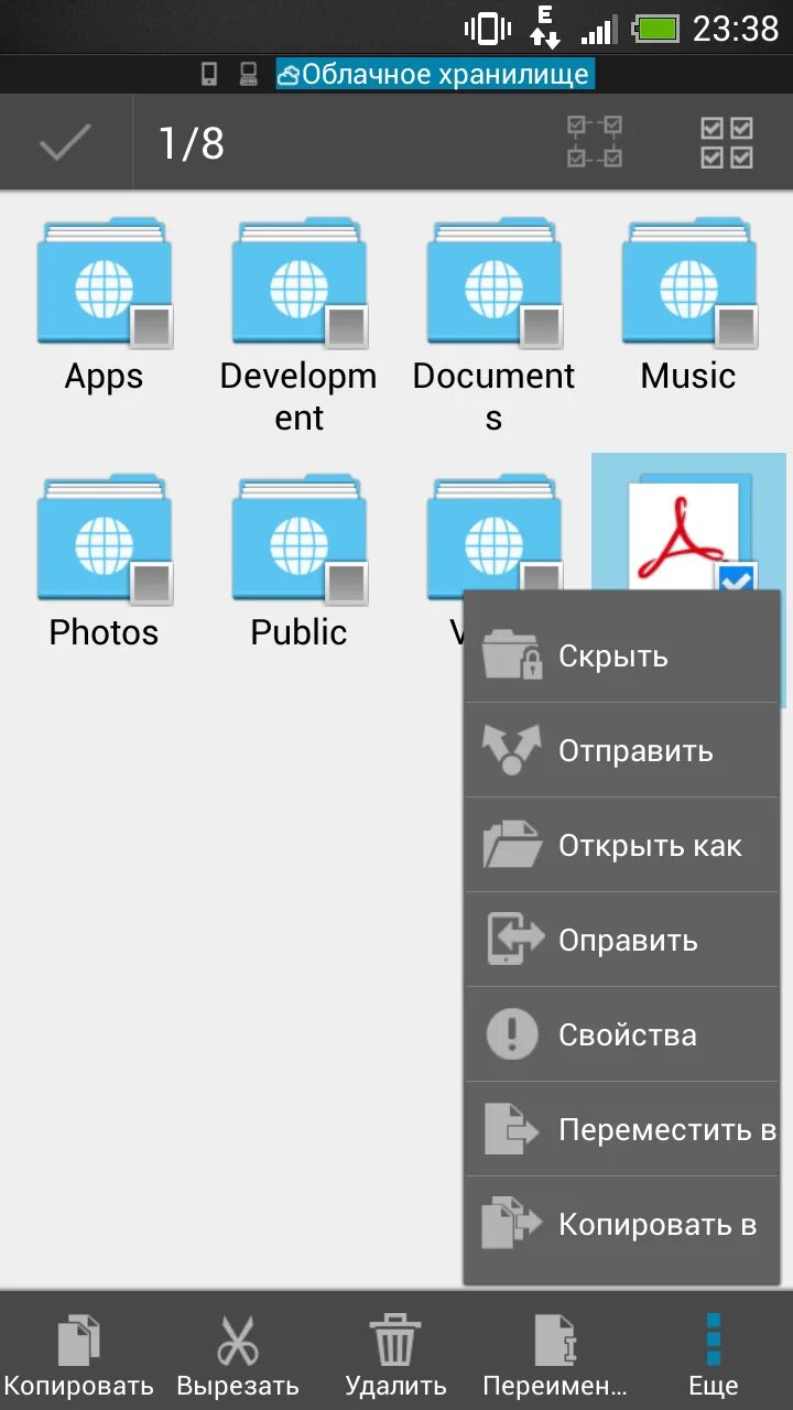 Как найти облако в телефоне андроид самсунг. Хранилище самсунг. что такое облачное хранилище в телефоне. где найти облако в смартфоне.