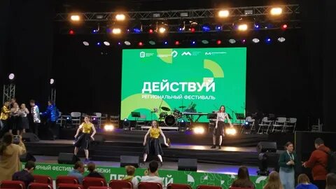 Региональный фестиваль действуй