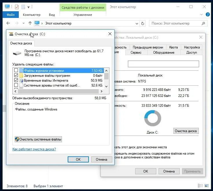 Как вручную почистить диск. Очистка диска с windows 10. очистка от ненужных файлов windows. очистка ненужных файлов в windows 10. очистка диска виндовс 10.