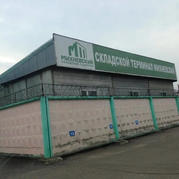 Банк михнево. Складской терминал михневский. михнево складской терминал. старомихневская 41 михнево. михневский склад.