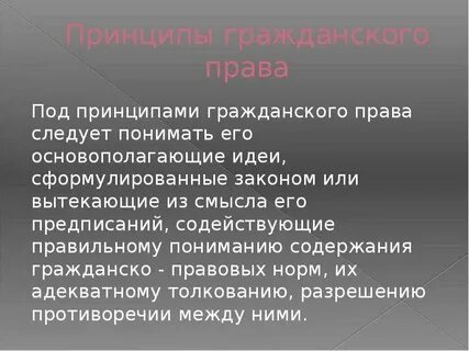 Гражданское право рк