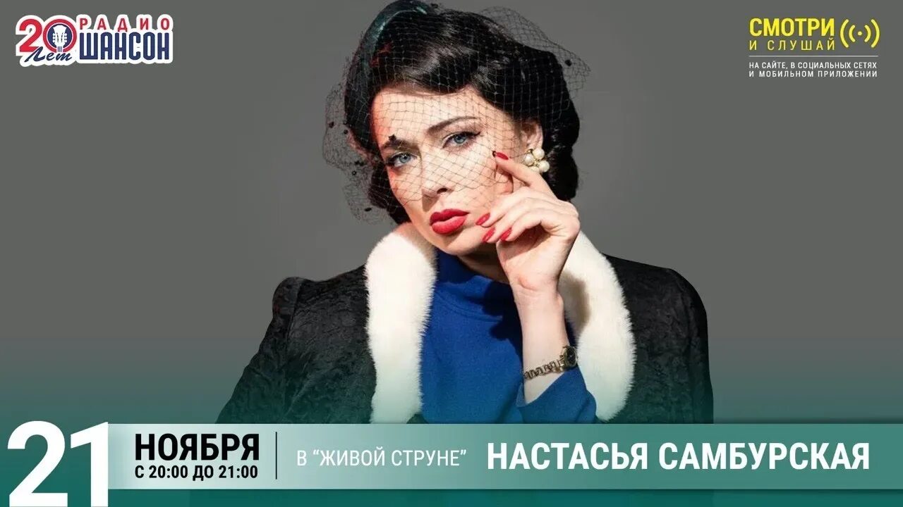 Слушать самбурскую