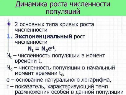 При увеличении численности популяции