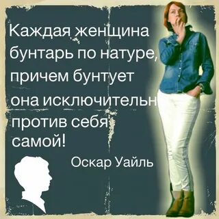 Каждому свое женщину