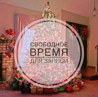 Фото свободная запись