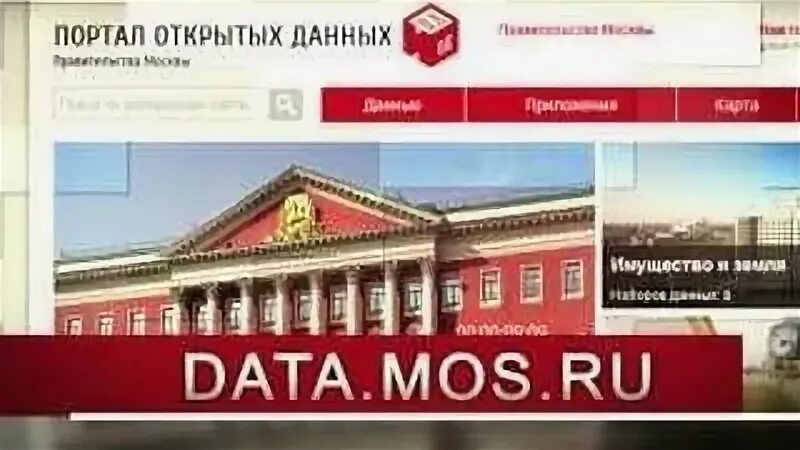 Москва данные. Портал "открытые данные - россия. Портал открытых данных правительства москвы. Портал москвы. Портал открытых данных правительства москвы.