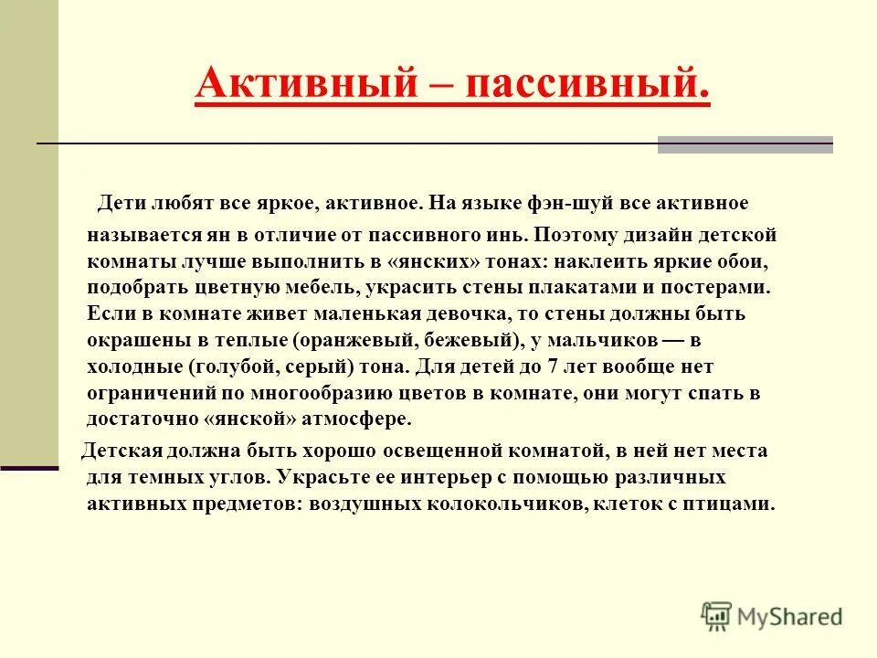 пассивные методы обучения. работа с пассивными детьми. интеллектуально пассивные дети. пассивный ребенок признаки. работа с пассивными детьми.