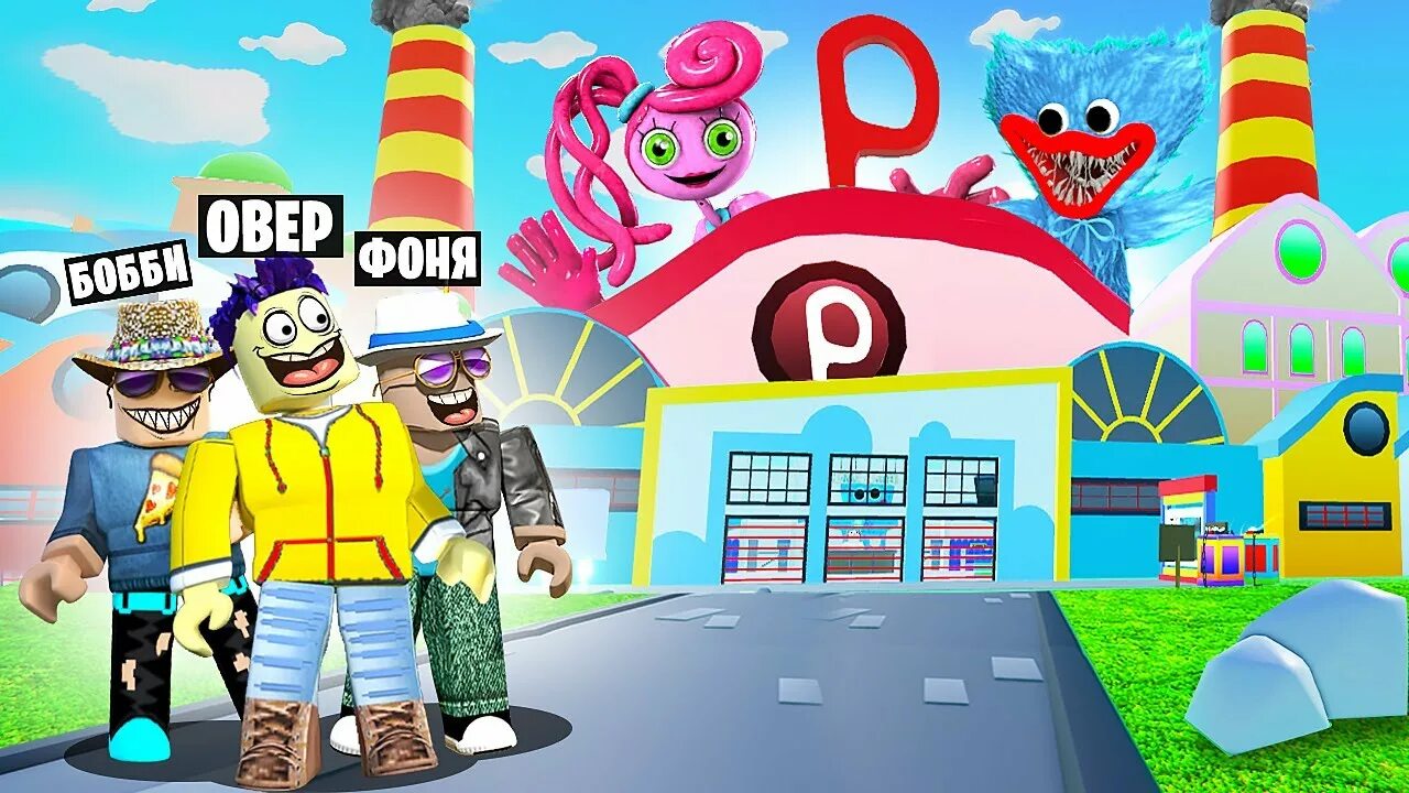 Mr beast meme roblox. Roblox game that u can do. робот барри роблокс. фомин бобби роблокс. роблокс бобби фоня овер побег от джимми.