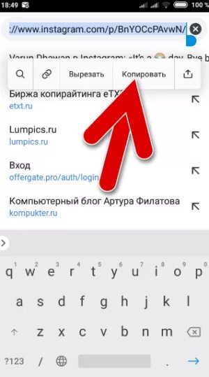 Как отправить ссылку в инстаграмм. Копировать ссылку в инстаграм. как скопировать свою ссылку в инстаграме с телефона. скопировать ссылку своего инстаграмма. как сделать ссылку на инстаграм с телефона.