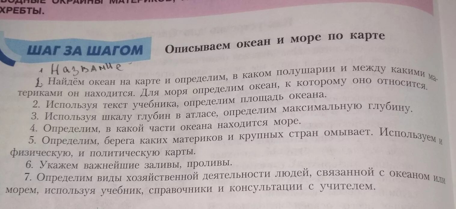 План описания страны. План описания страны 7 класс география. План описания страны США. Составтетописание страны по плну США. Описание сша по плану 7 класс география