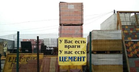 Враг ели
