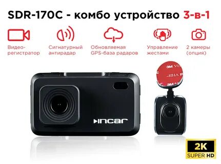 Обновления incar