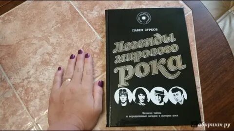 Легенды мирового слушать