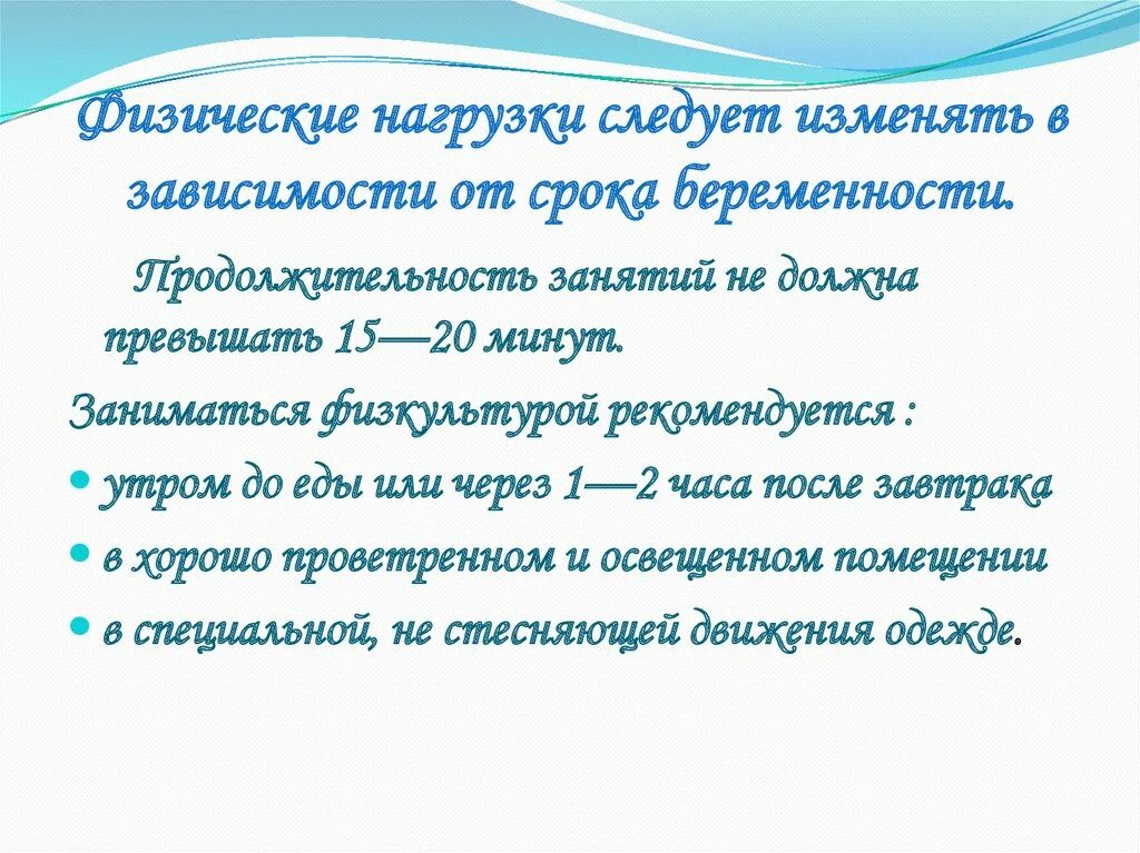 Физиопсихопрофилактическая подготовка беременных к родам цель. Физиопсихопрофилактическая подготовка беременных к родам памятка. Подготовка беременных к родам доклад. Задачи фельдшера по подготовке беременной к родам. Физиопсихопрофилактическая подготовка к родам