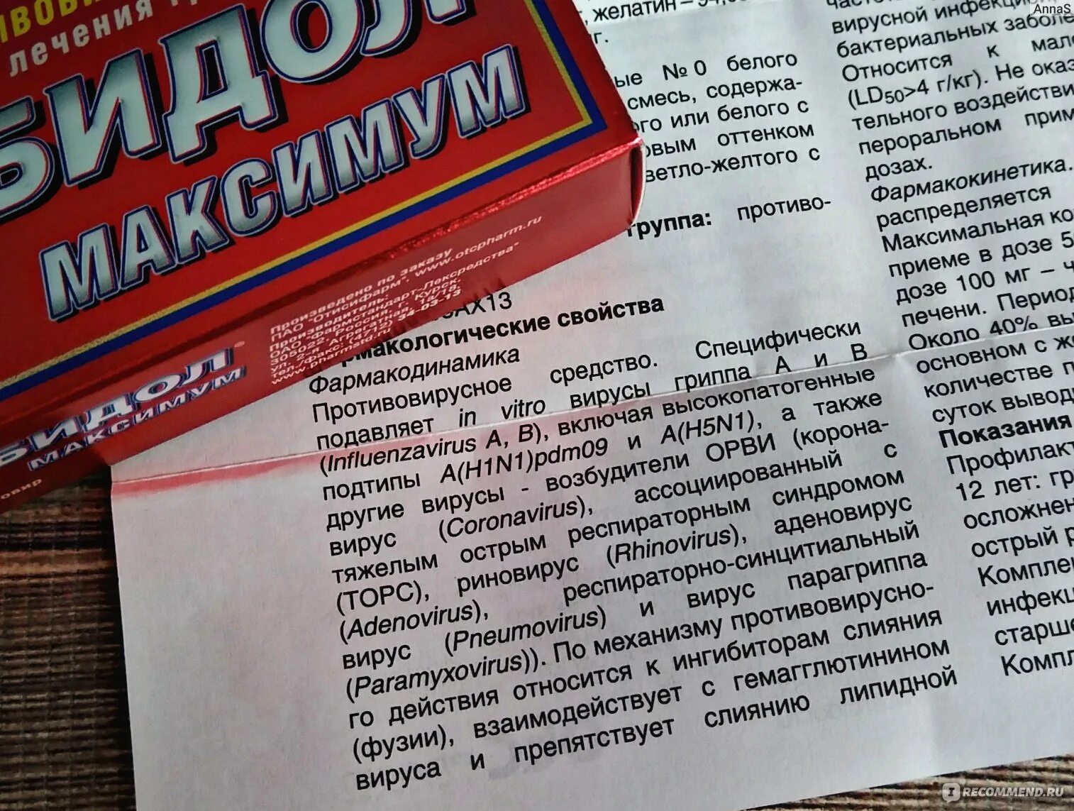 Сколько раз пить арбидол взрослому. Арбидол. Арбидол действующие вещество. Арбидол максимум дозировка. Арбидол действующее вещество.